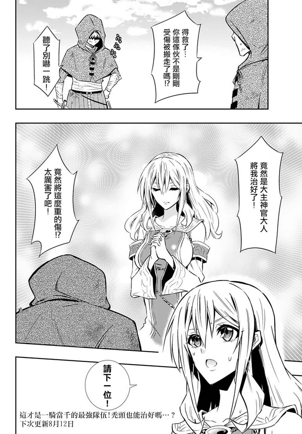 第119话