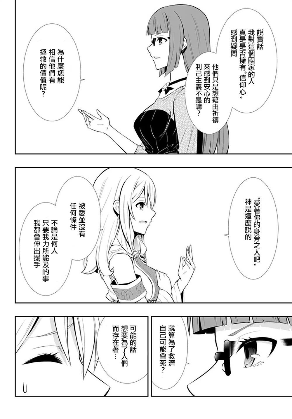 第132话