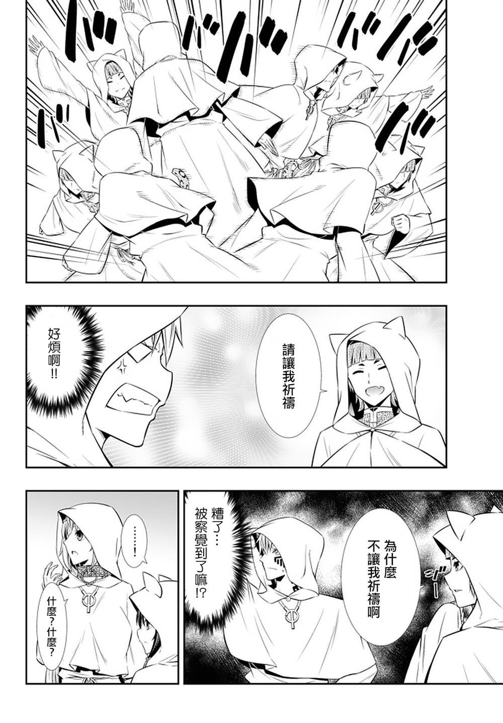 第132话