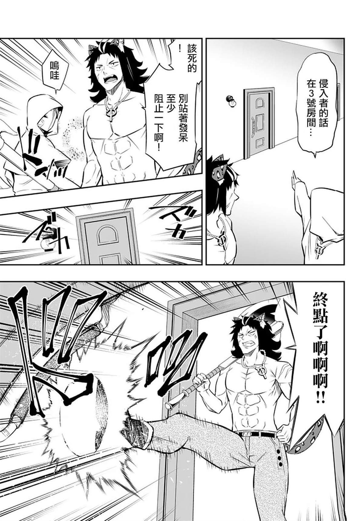 第136话