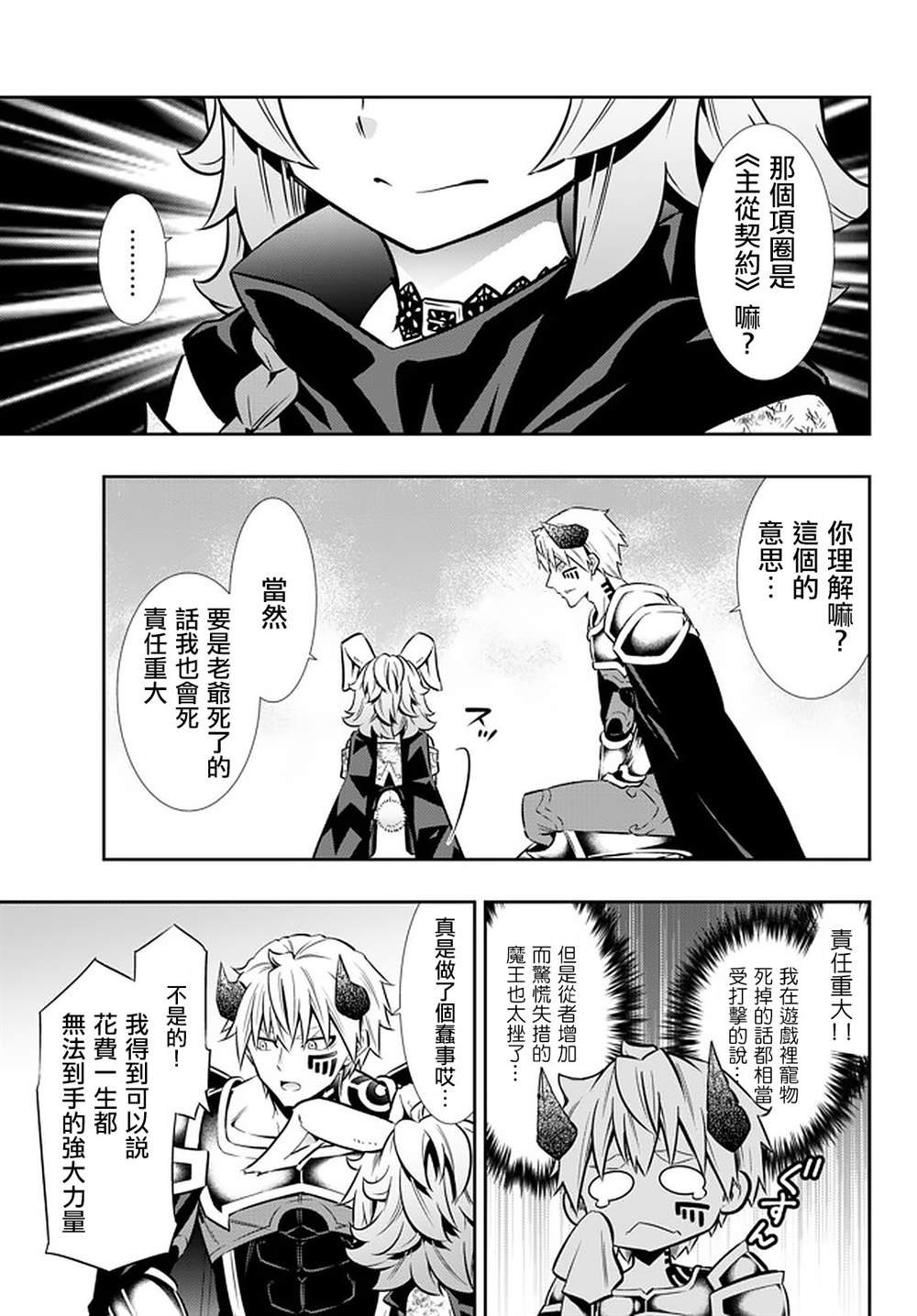 第138话