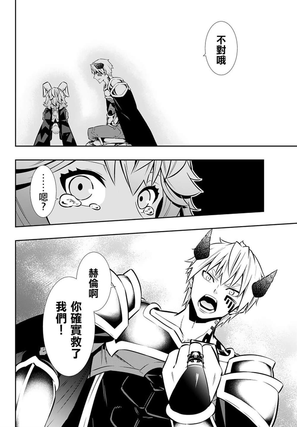 第138话