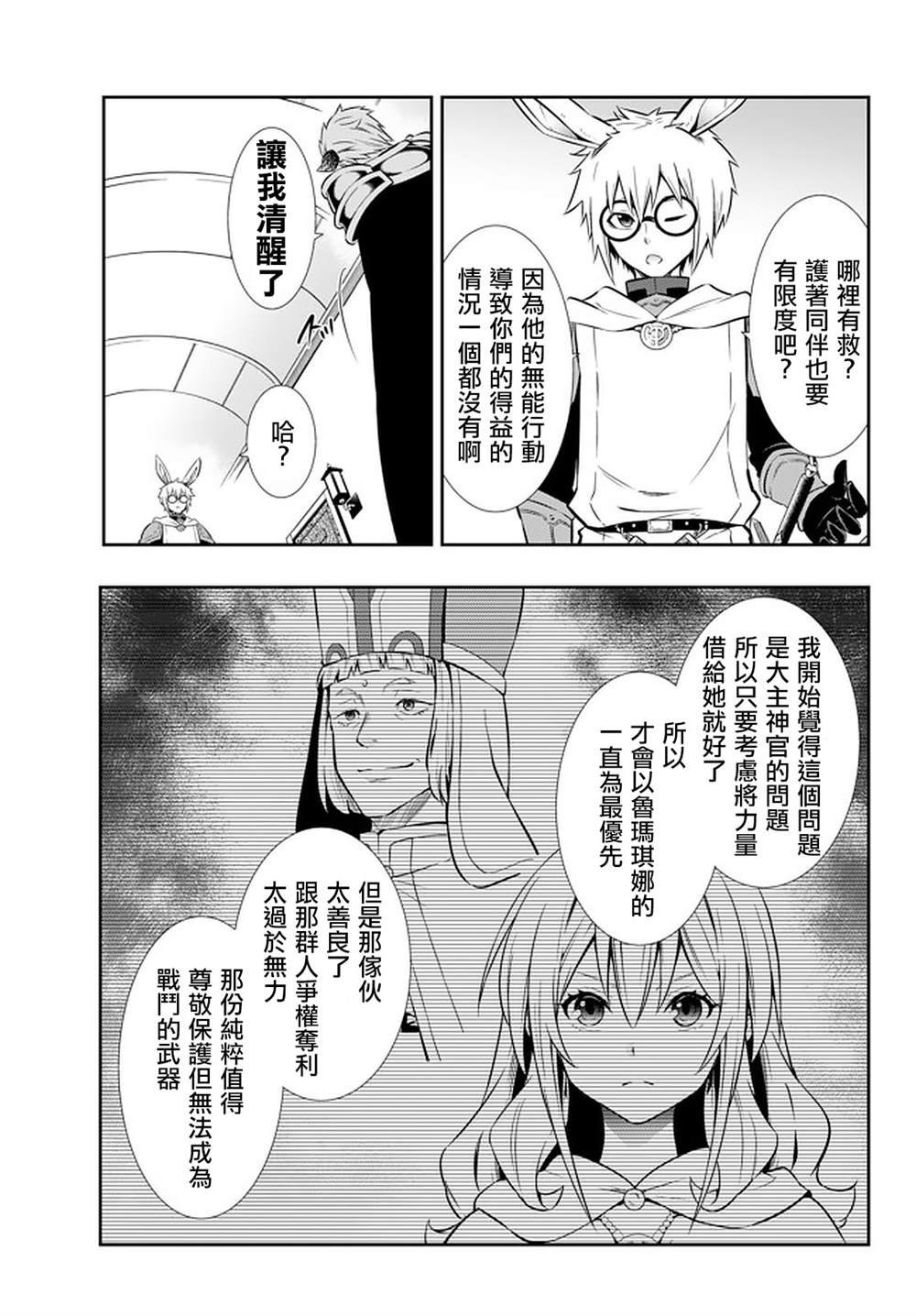 第138话