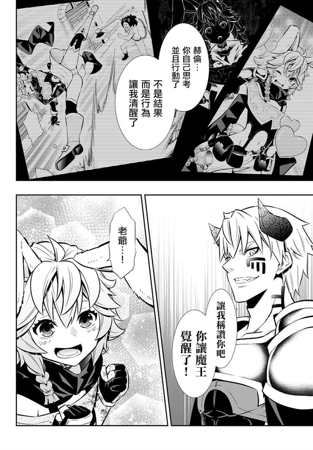 第138话