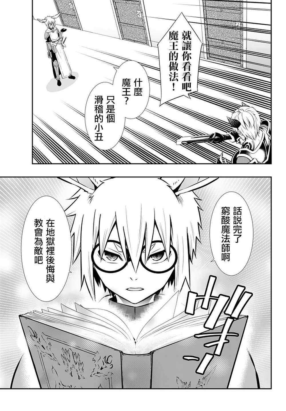 第138话