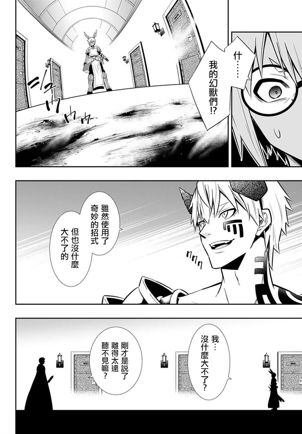 第138话