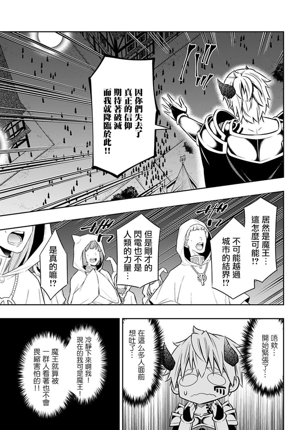 第140话