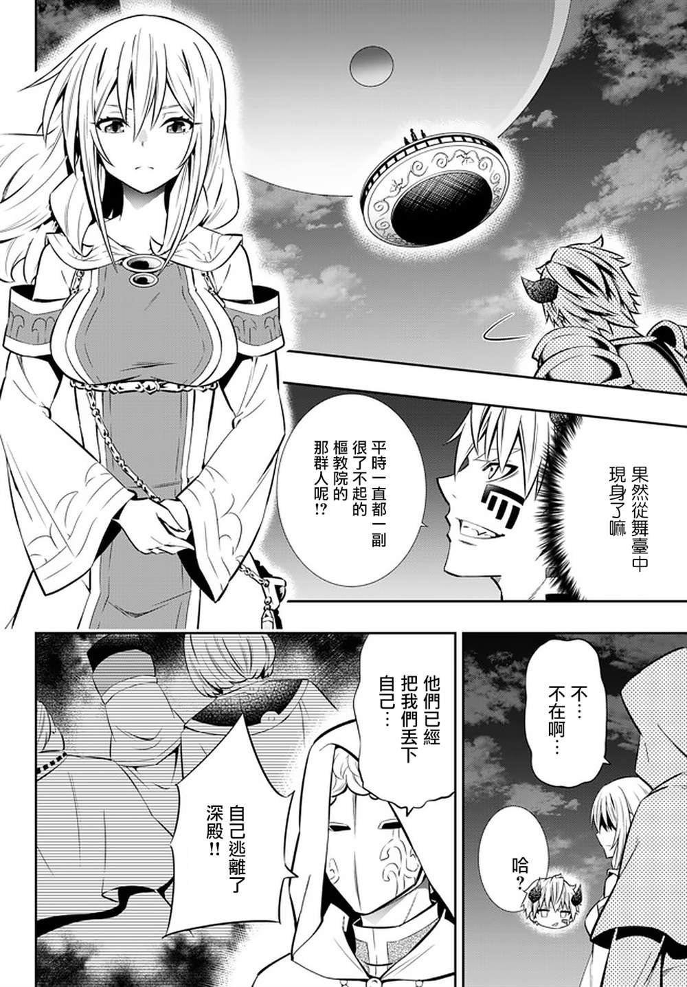 第140话