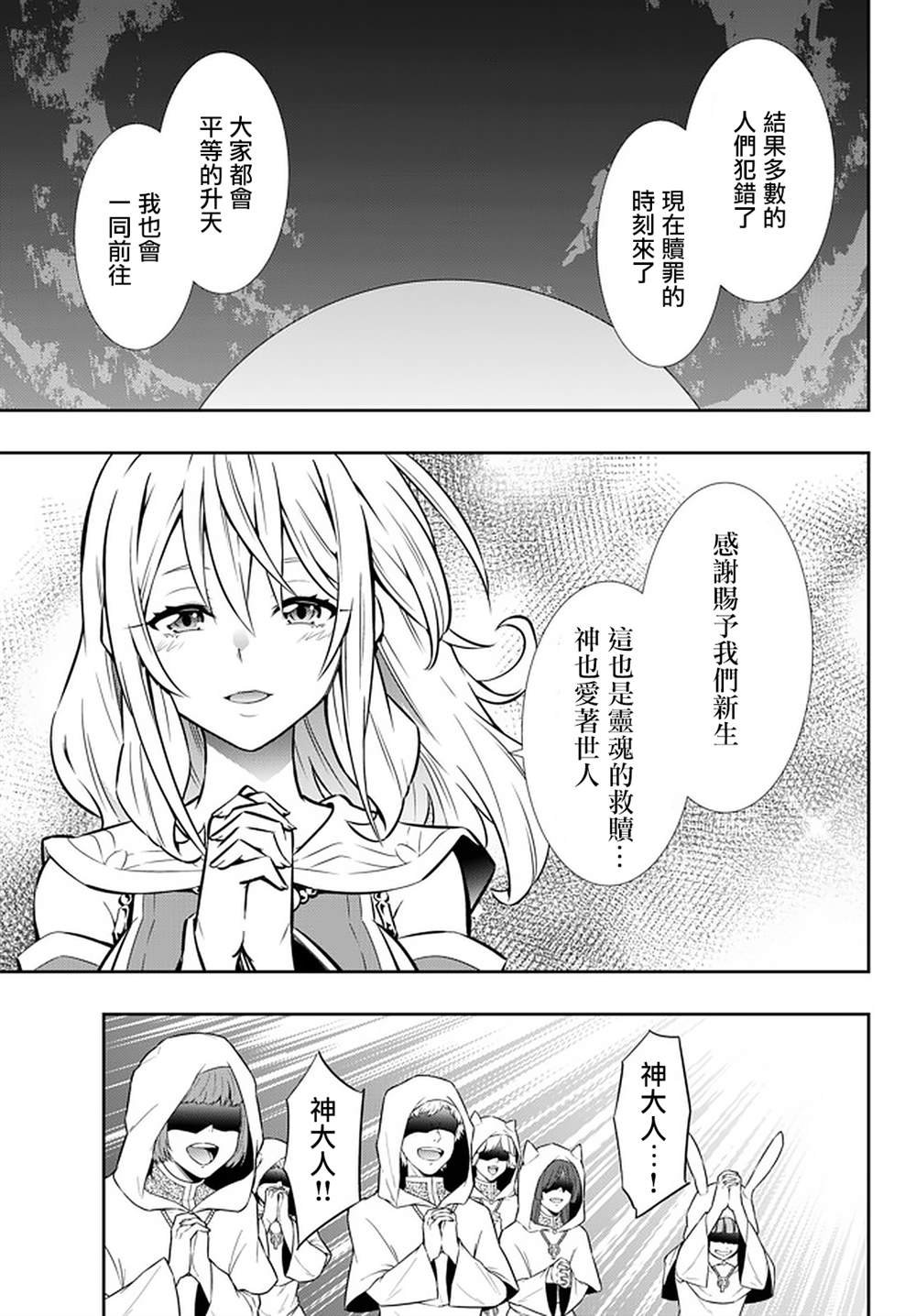 第140话