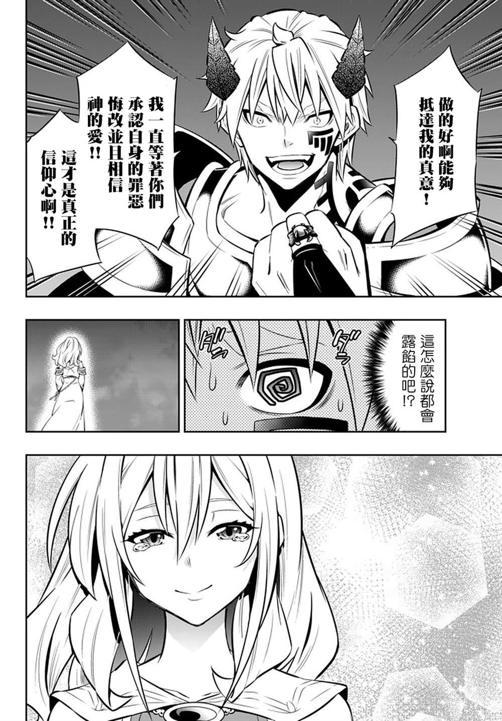 第140话