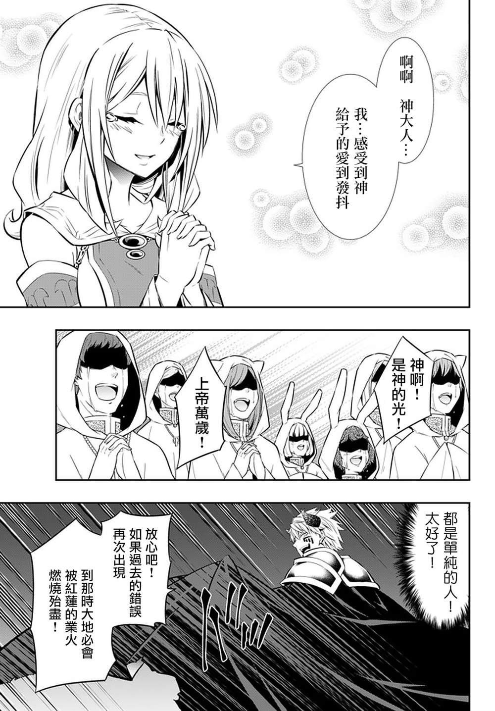 第140话
