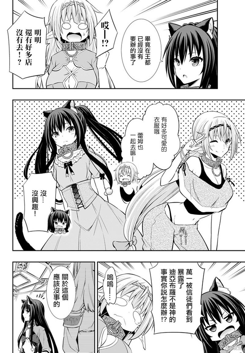 第144话
