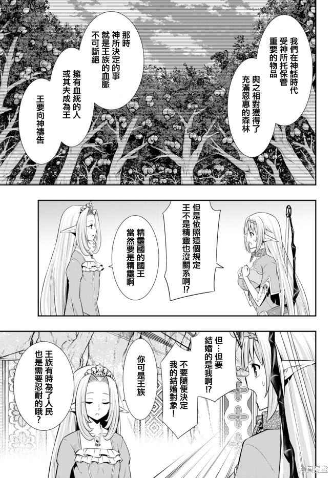 第157话