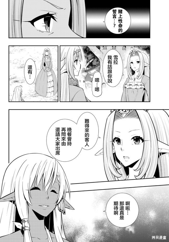 第158话