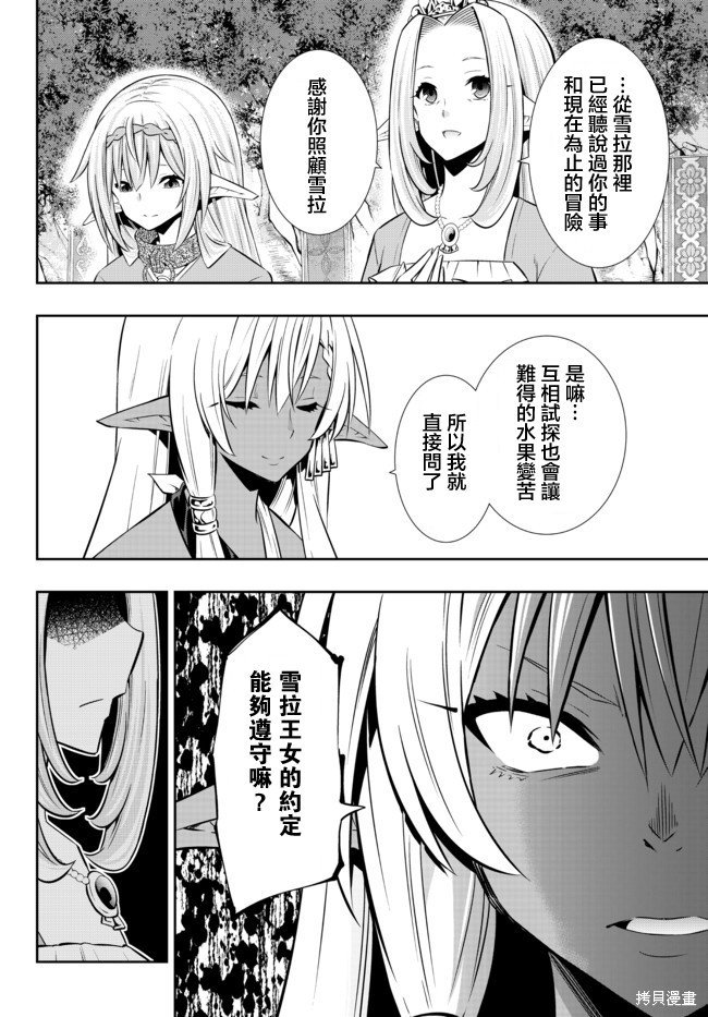 第158话