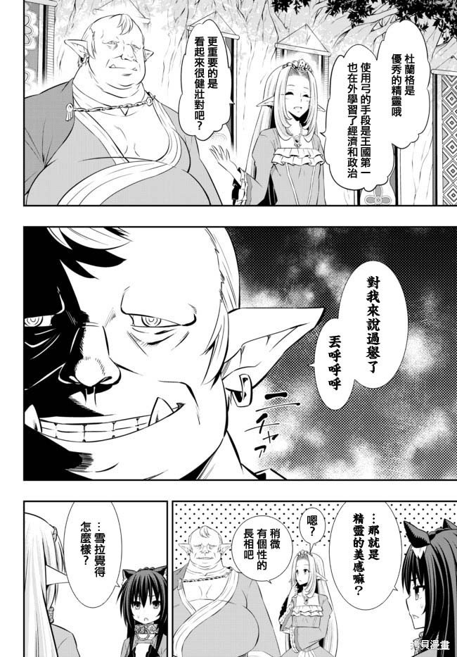 第159话