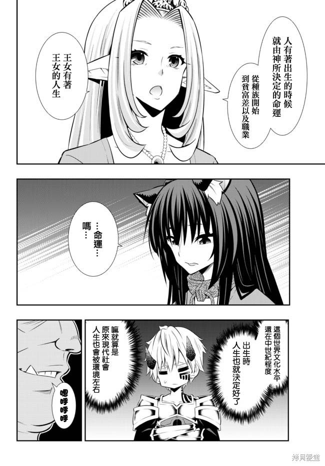 第159话
