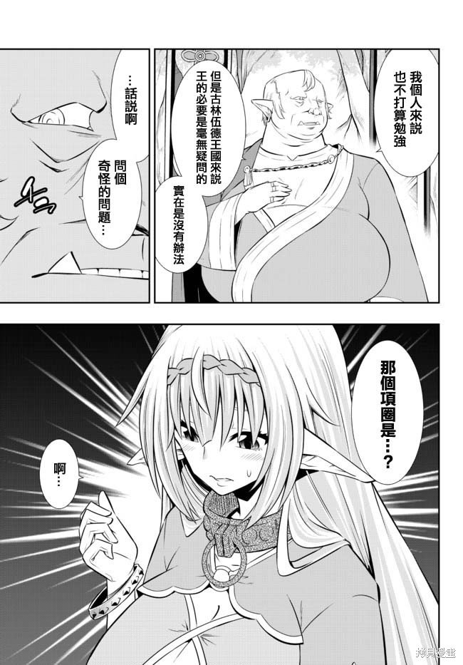 第159话