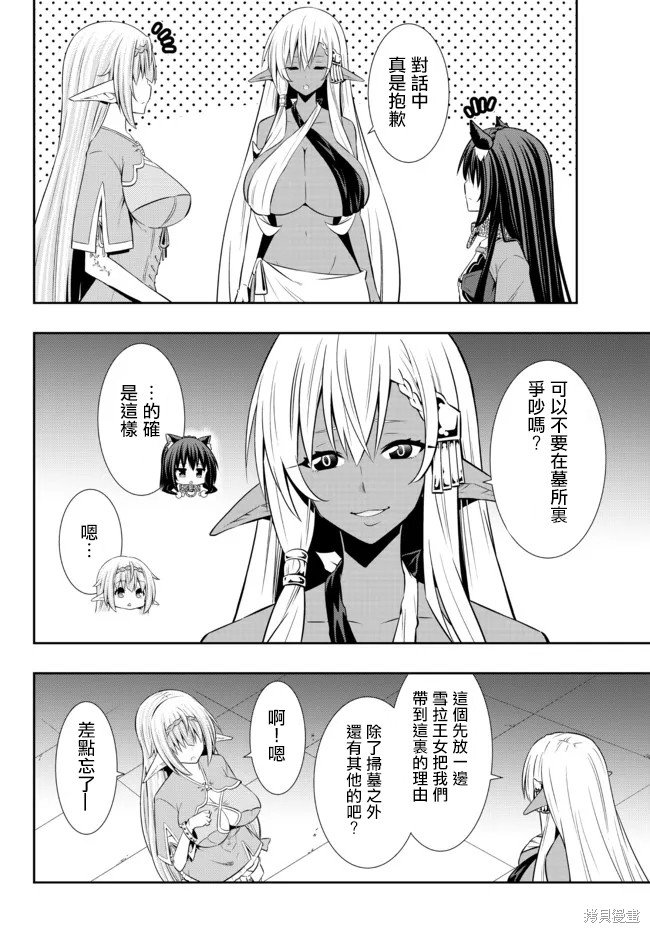 第161话
