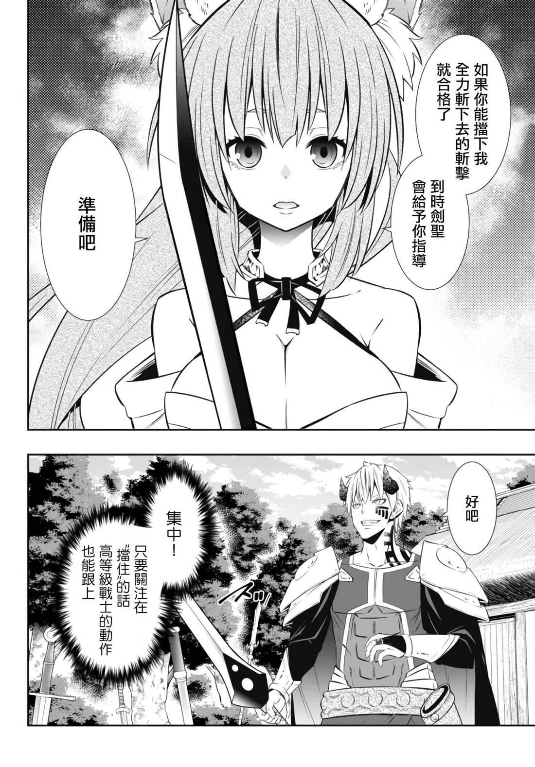 第184话