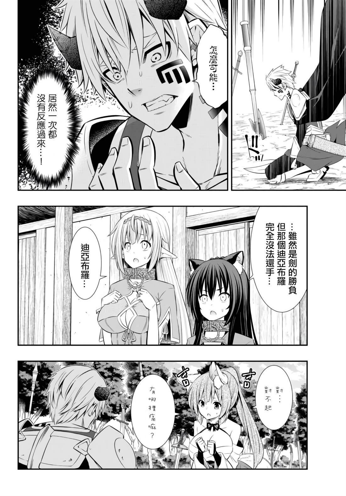 第184话