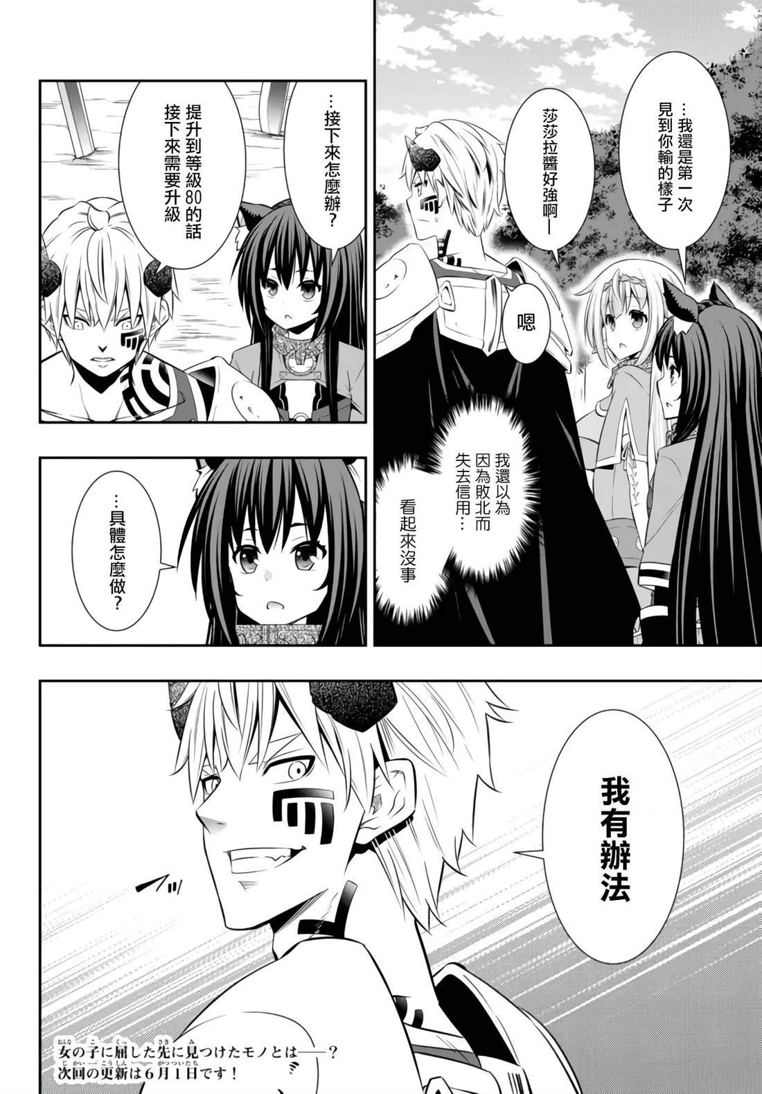 第184话