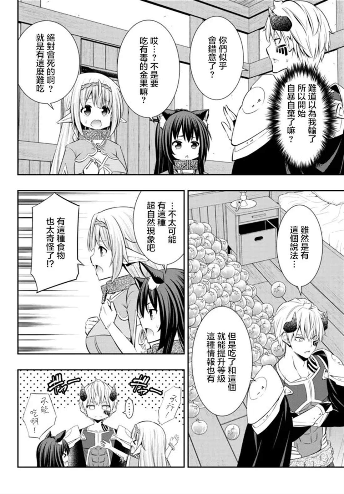 第185话