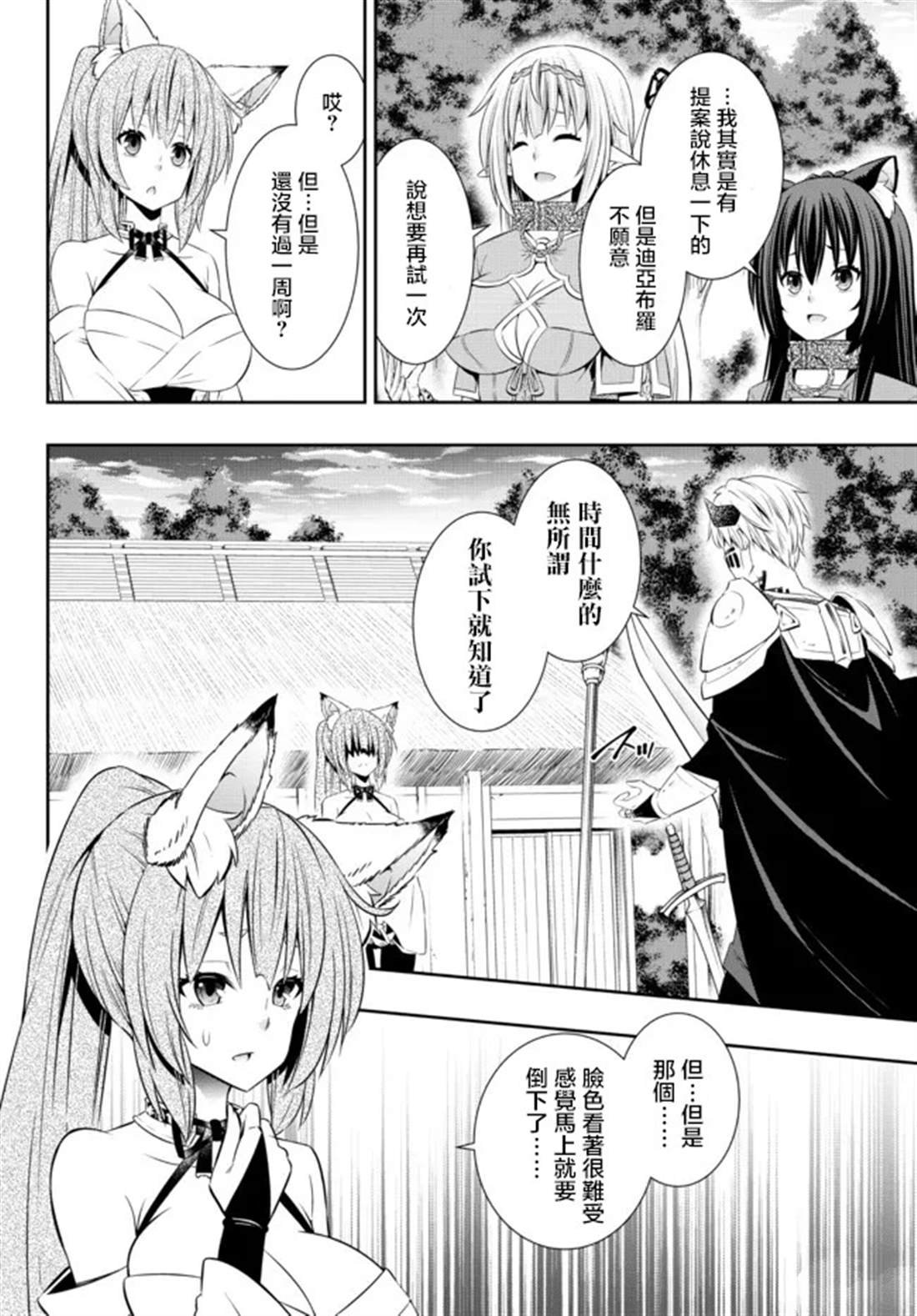 第185话