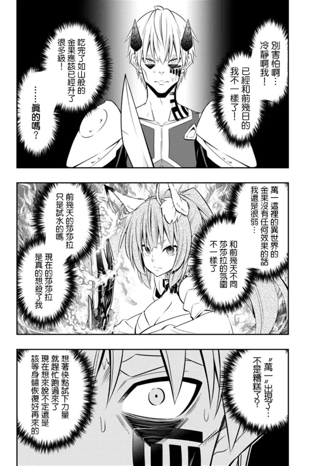 第186话