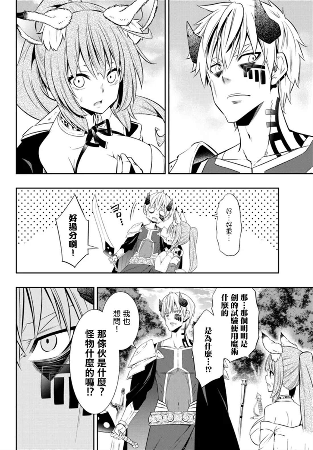 第186话