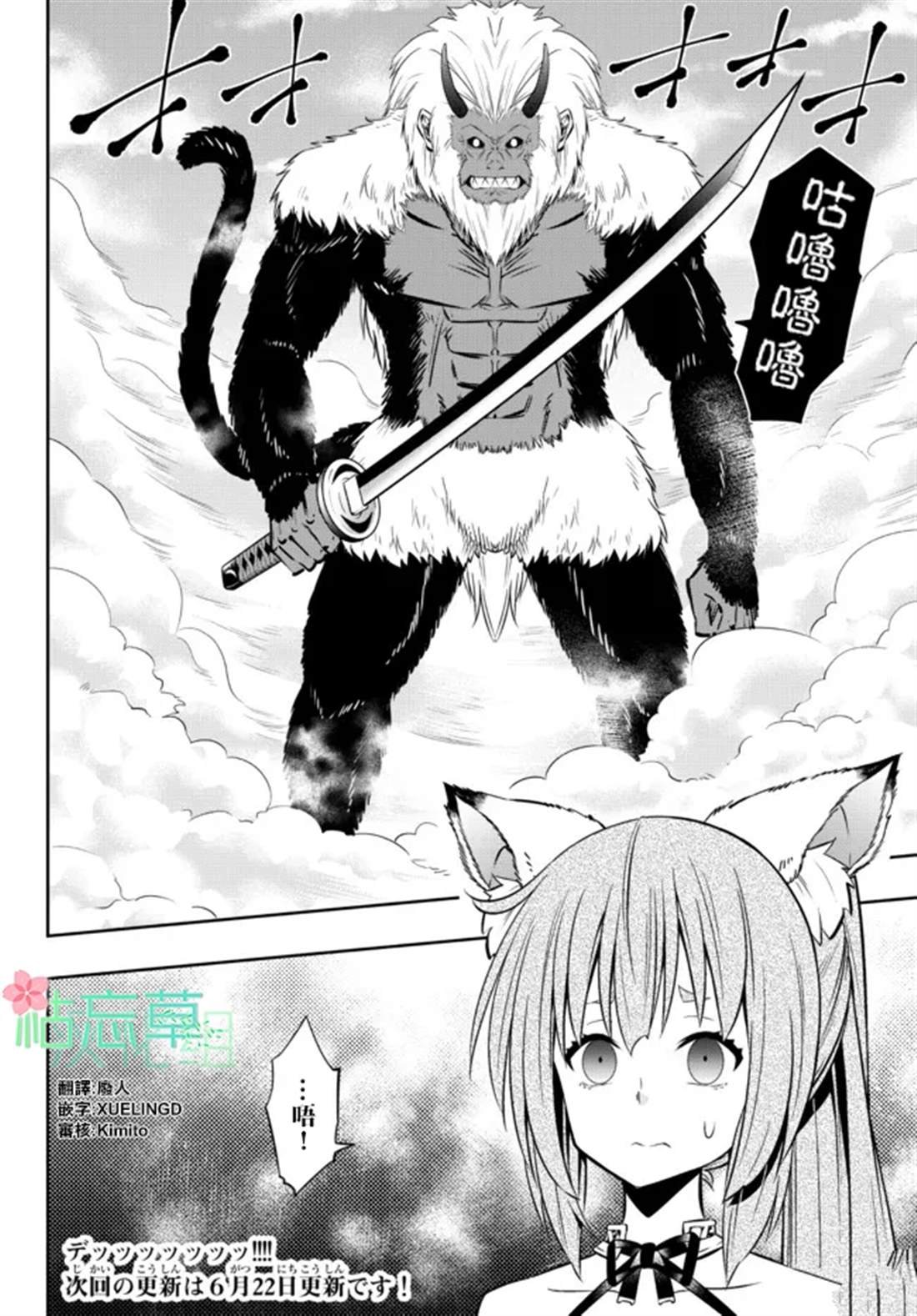 第186话