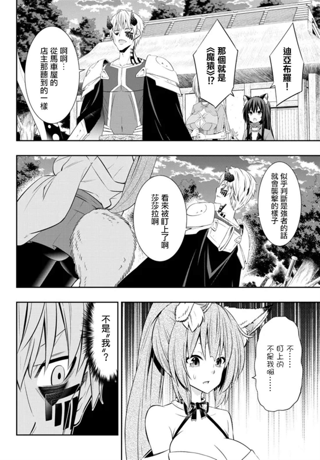 第187话
