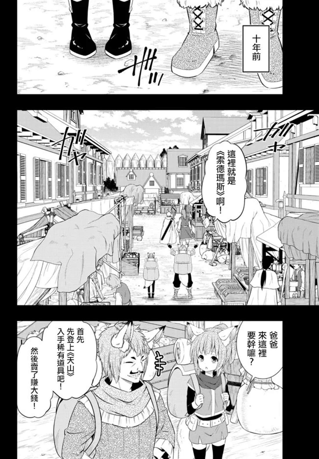 第188话