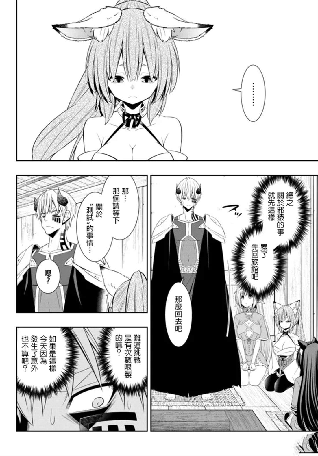 第189话