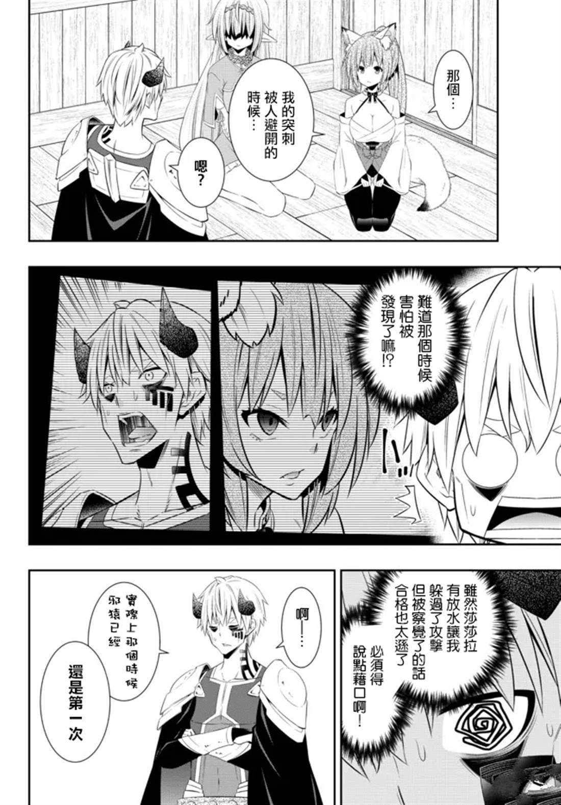 第190话