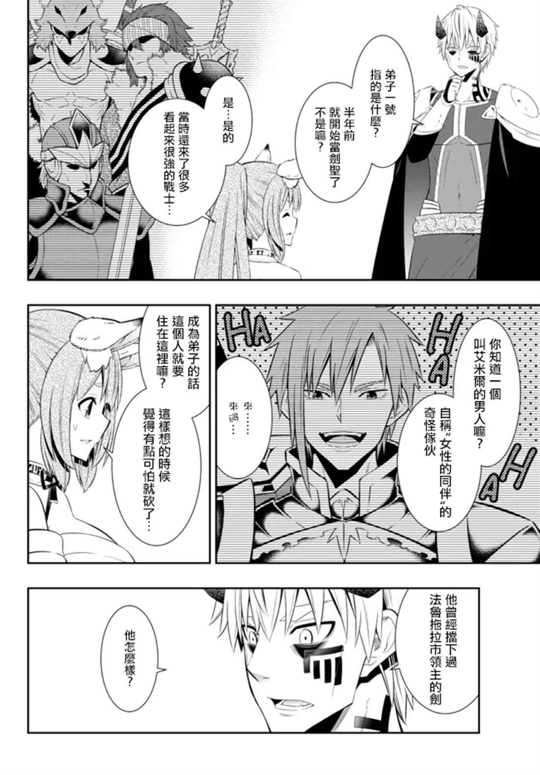 第190话