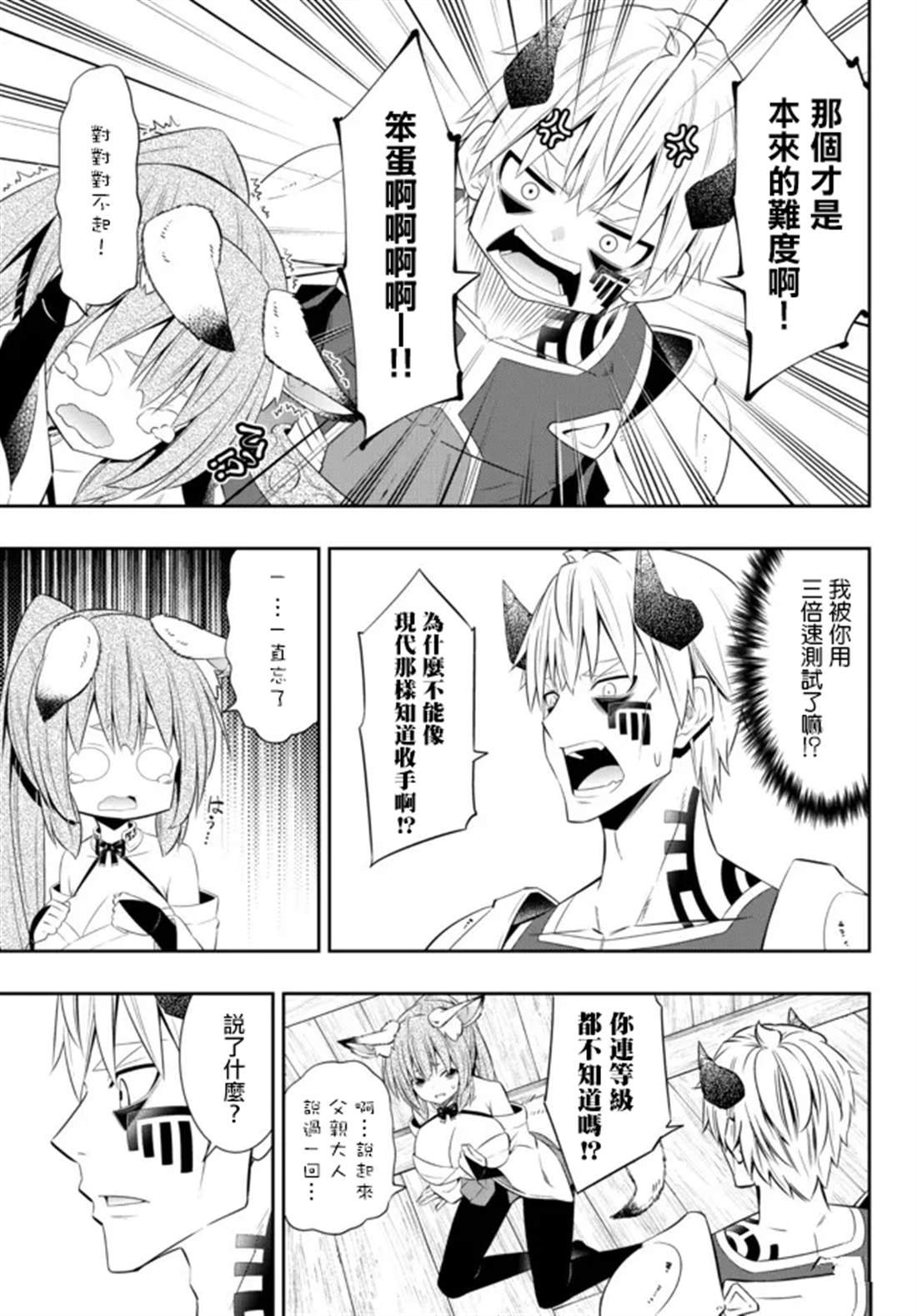 第190话