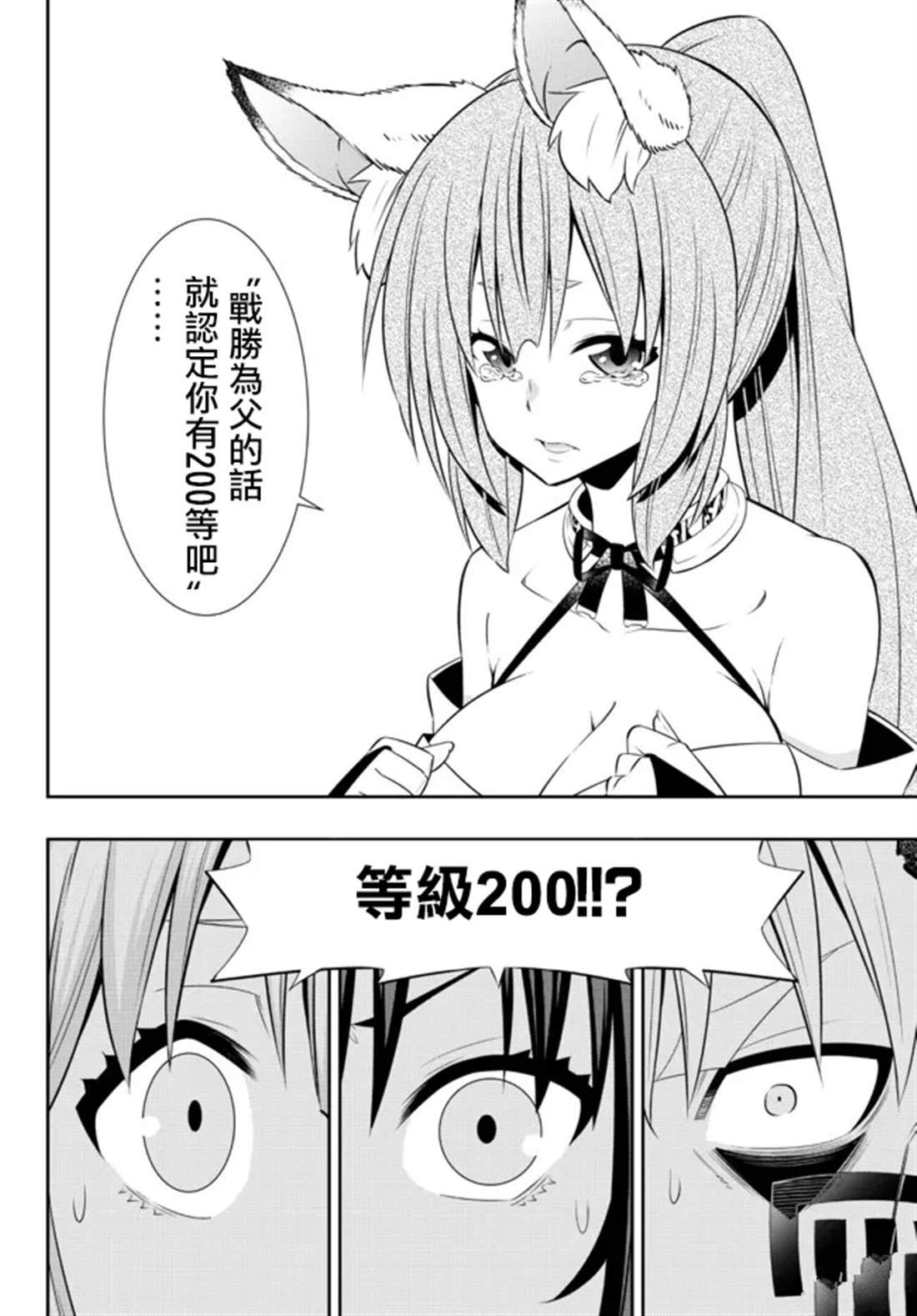 第190话