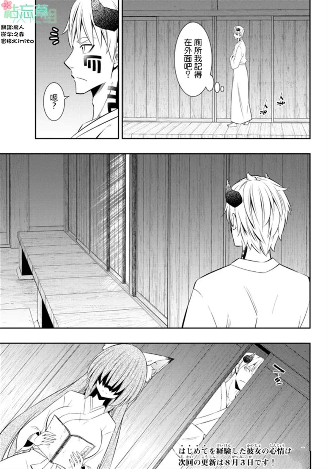 第190话