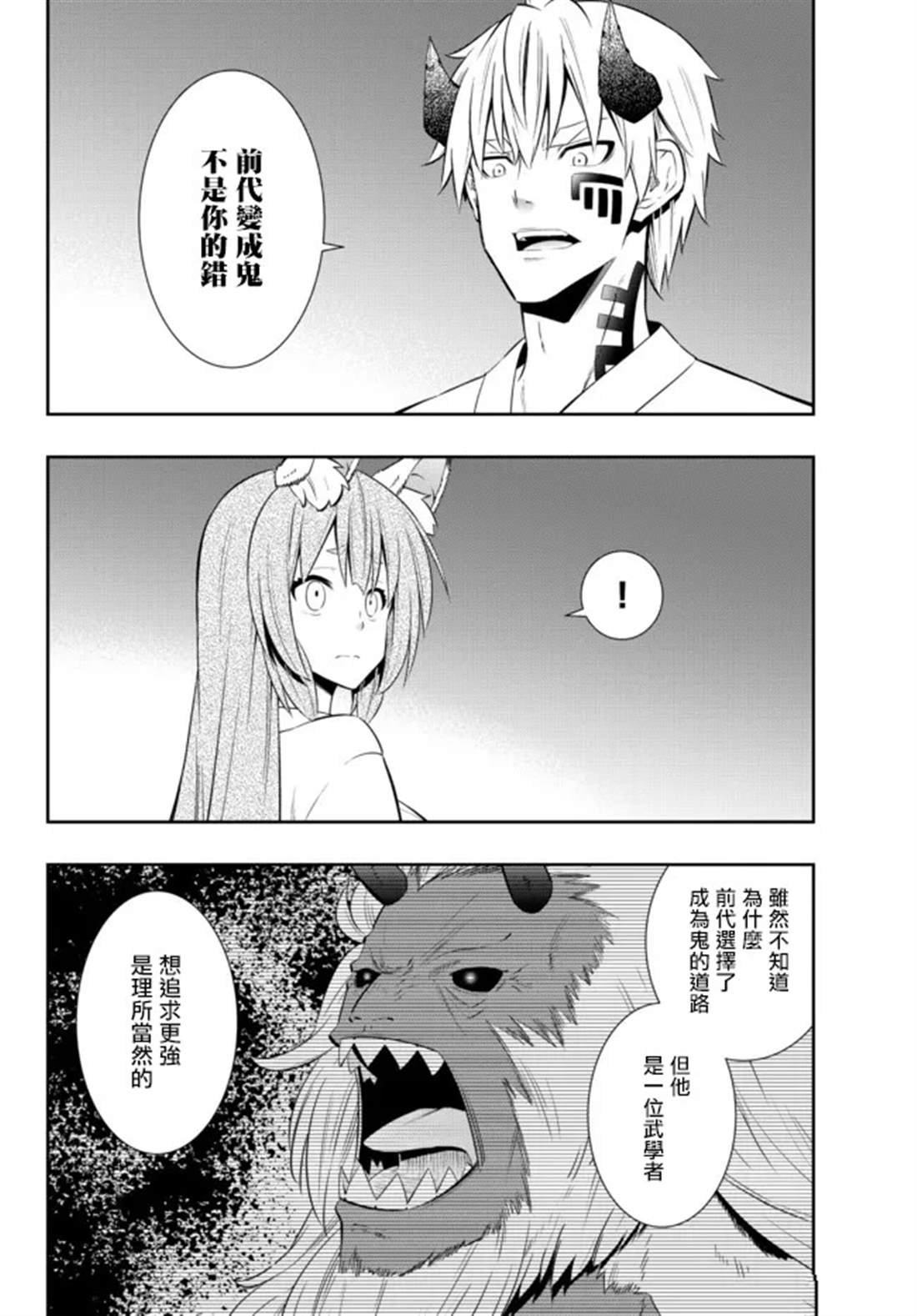 第191话