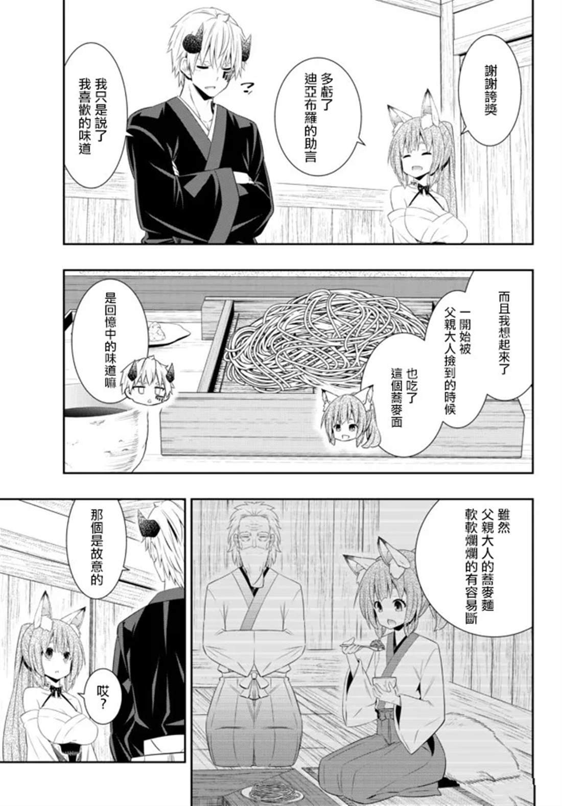 第192话