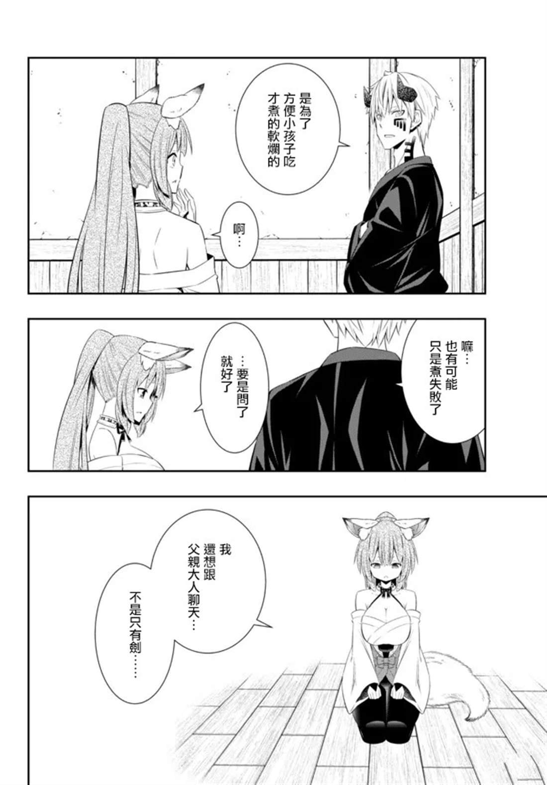 第192话