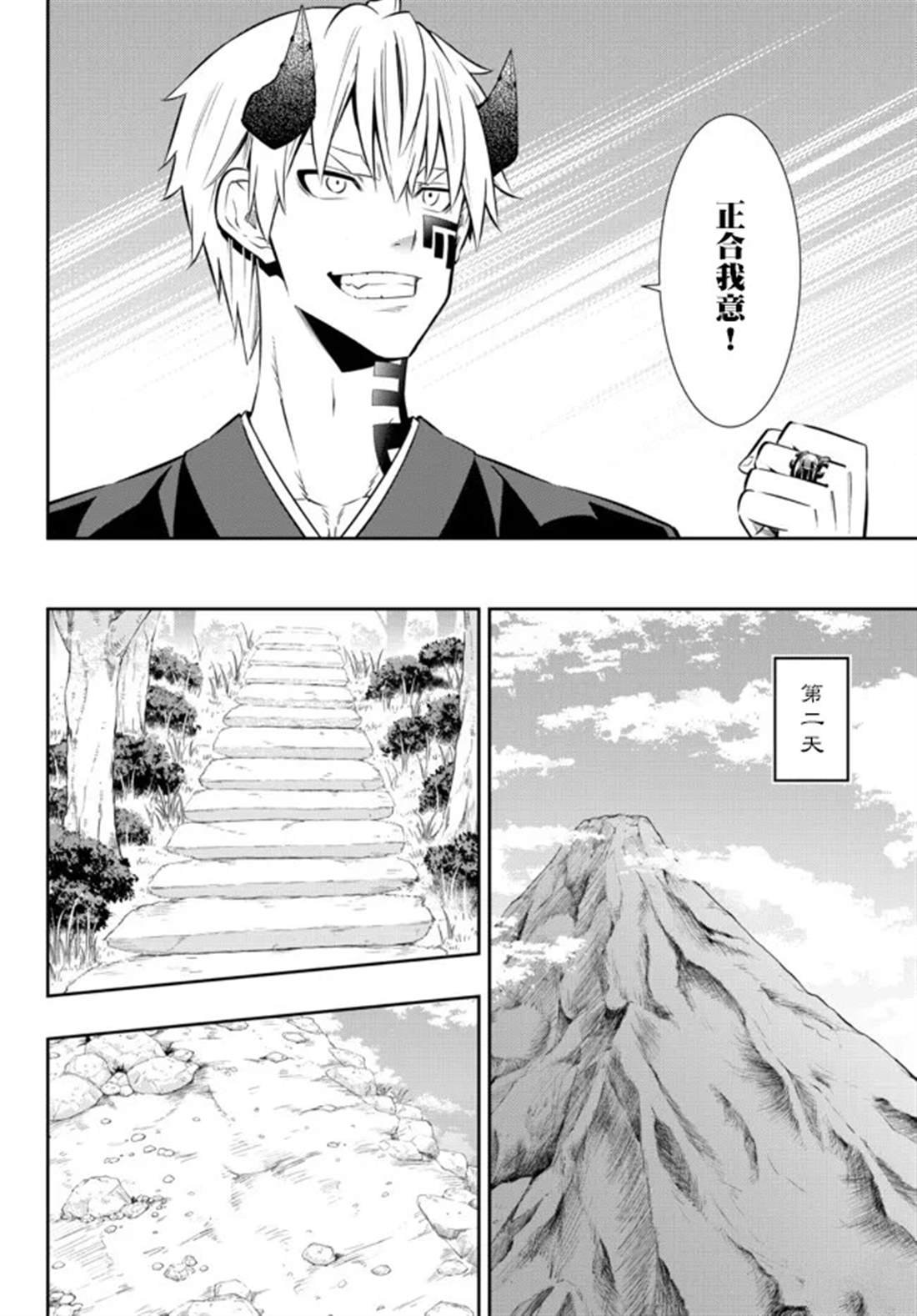 第192话