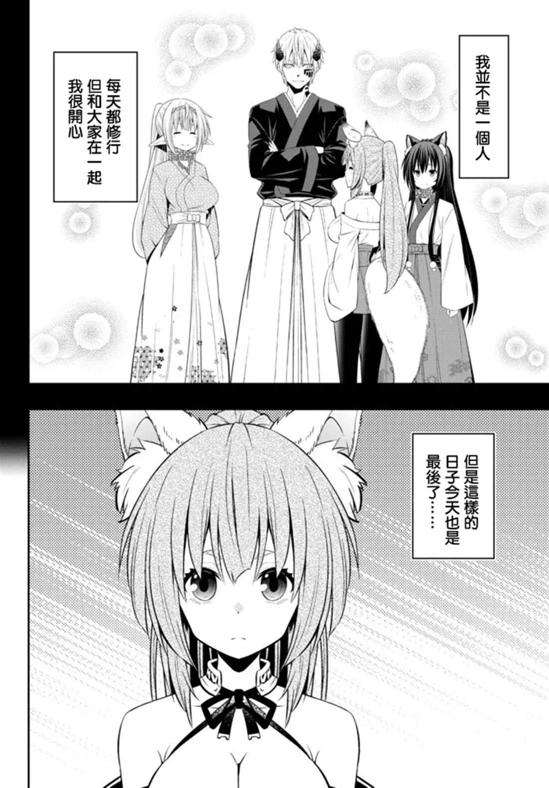 第193话