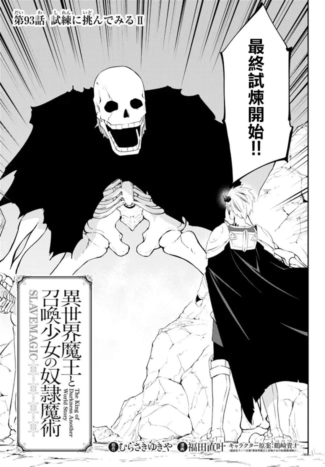第193话