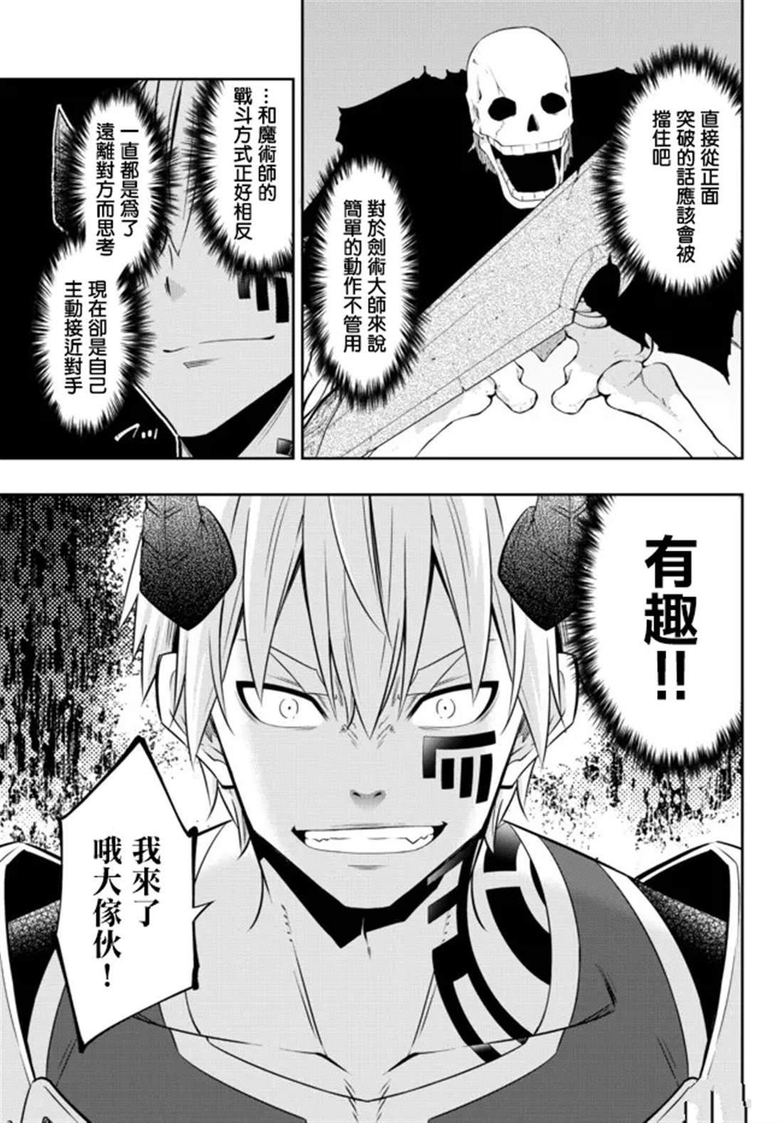 第193话