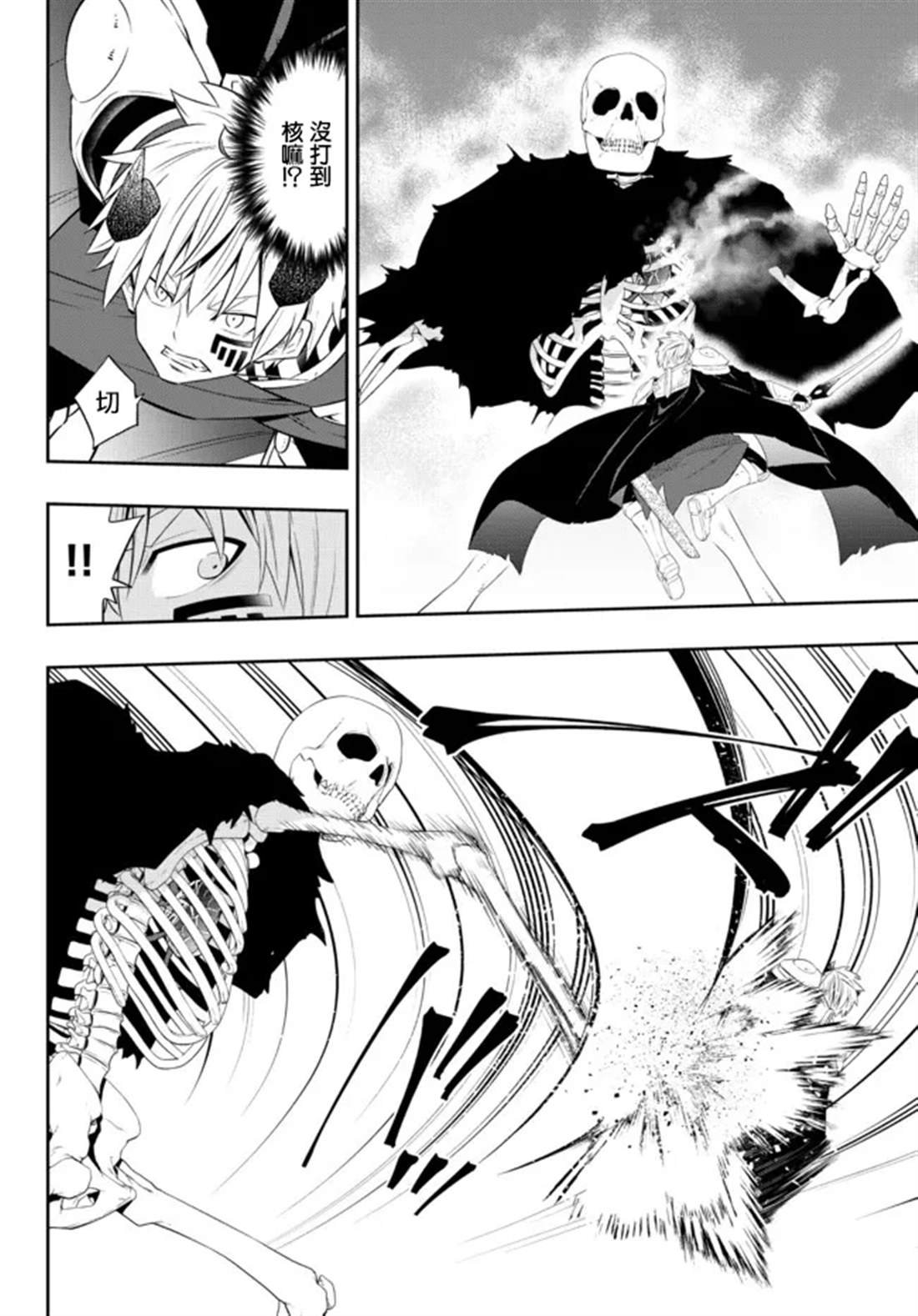 第193话