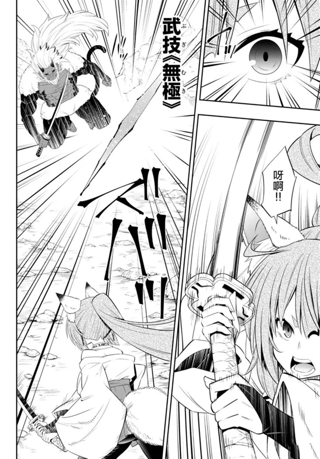 第194话