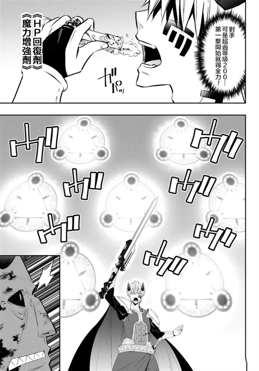 第195话