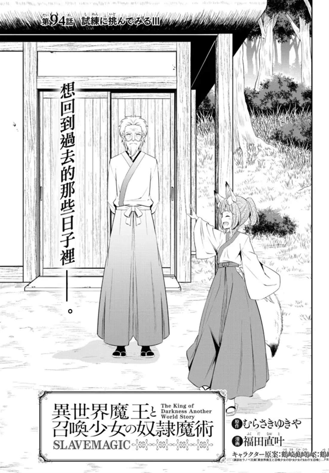 第196话